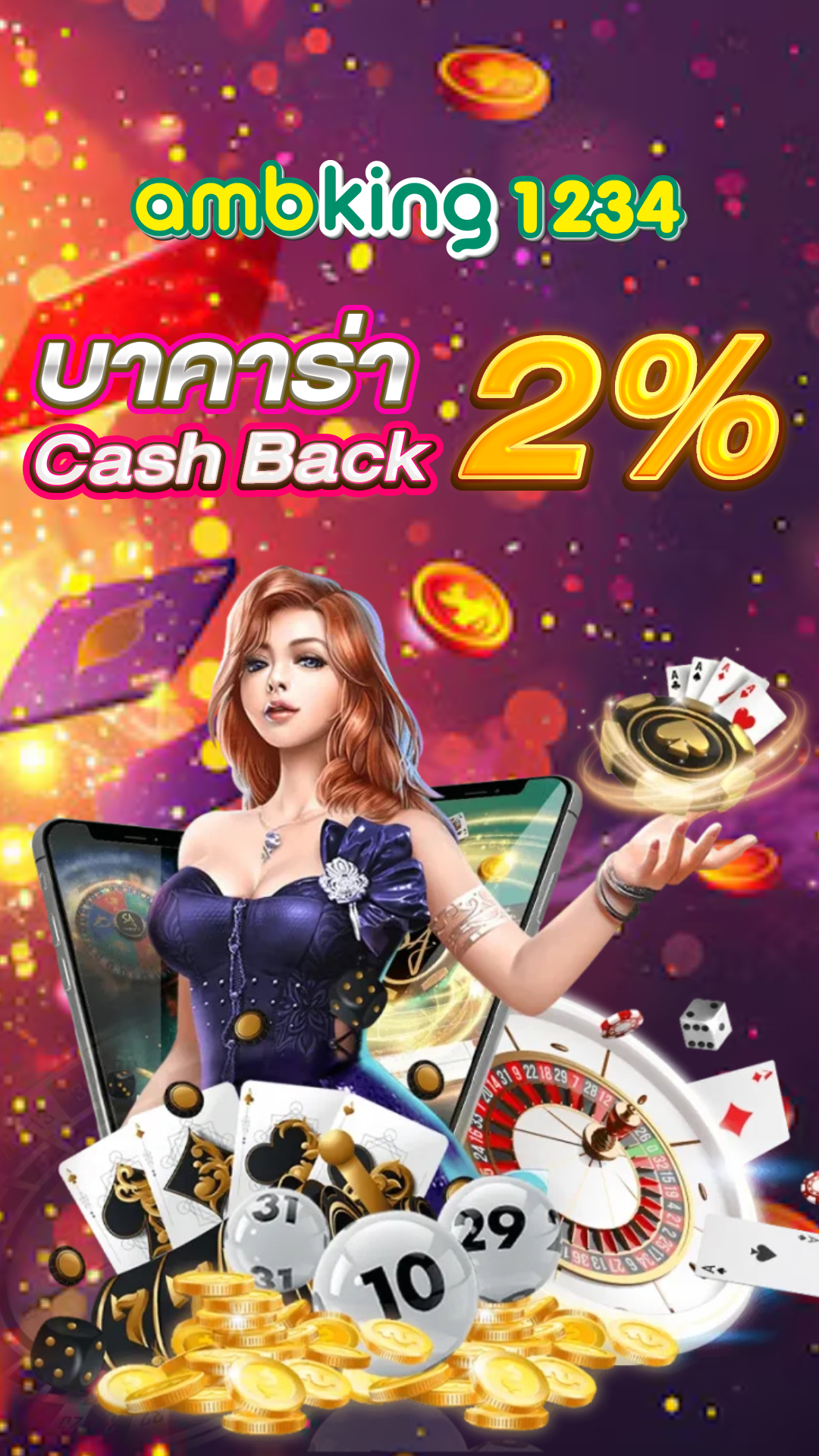 บาคาร่าออนไลน์ เว็บตรง 2026