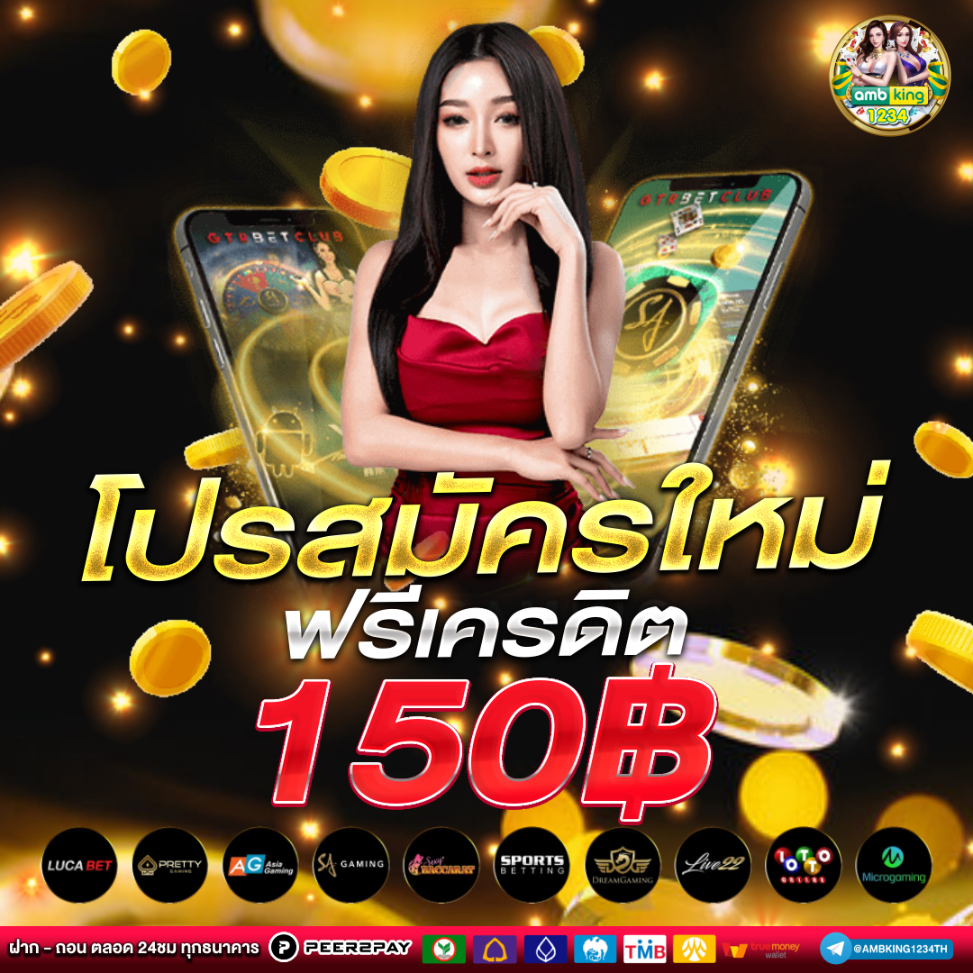 บาคาร่าออนไลน์ เว็บตรง 2026