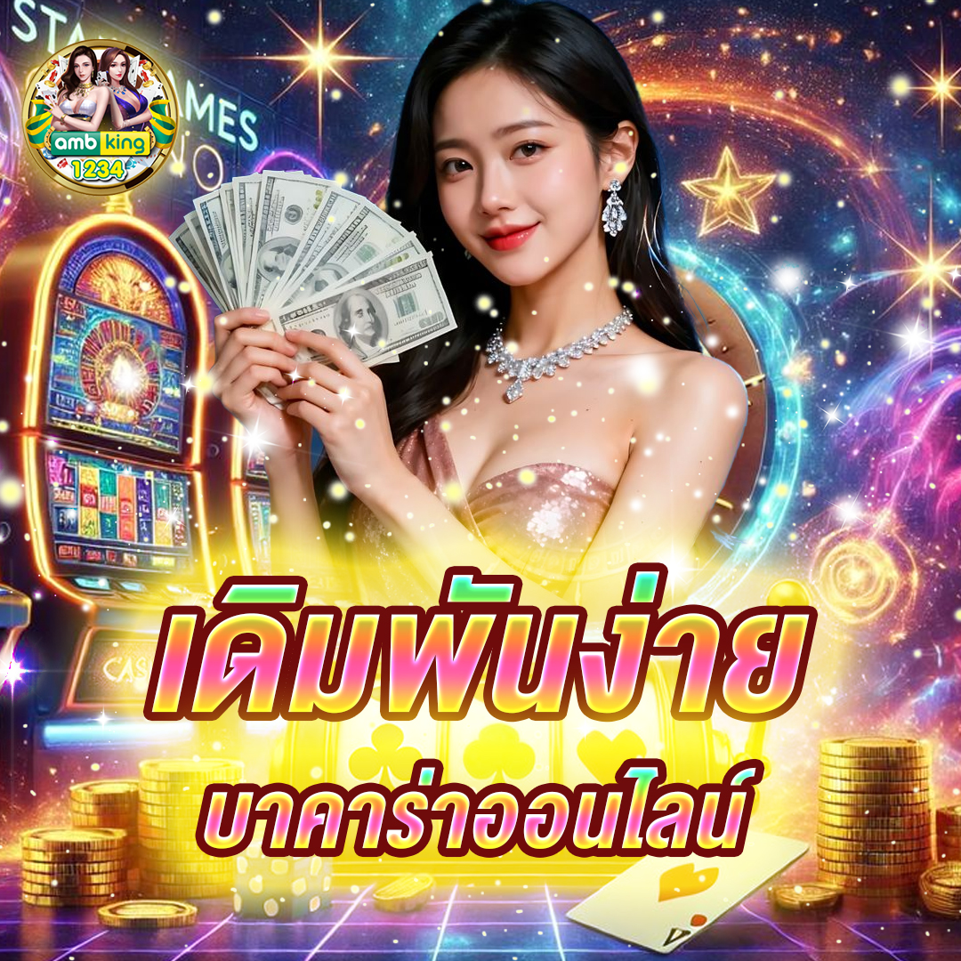 แทงหวยออนไลน์ 2026