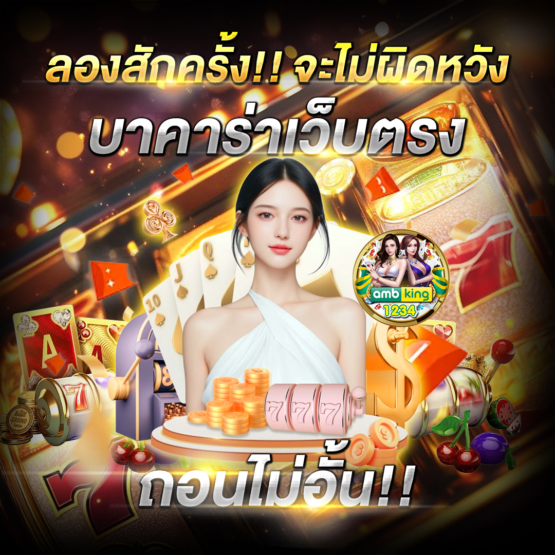 แทงหวยออนไลน์ 2026