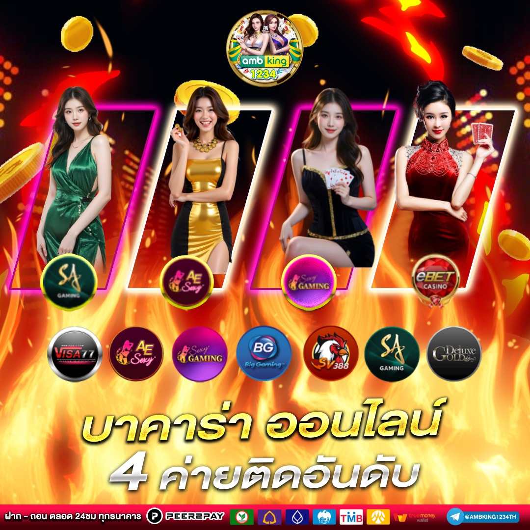 แทงหวยออนไลน์ 2026