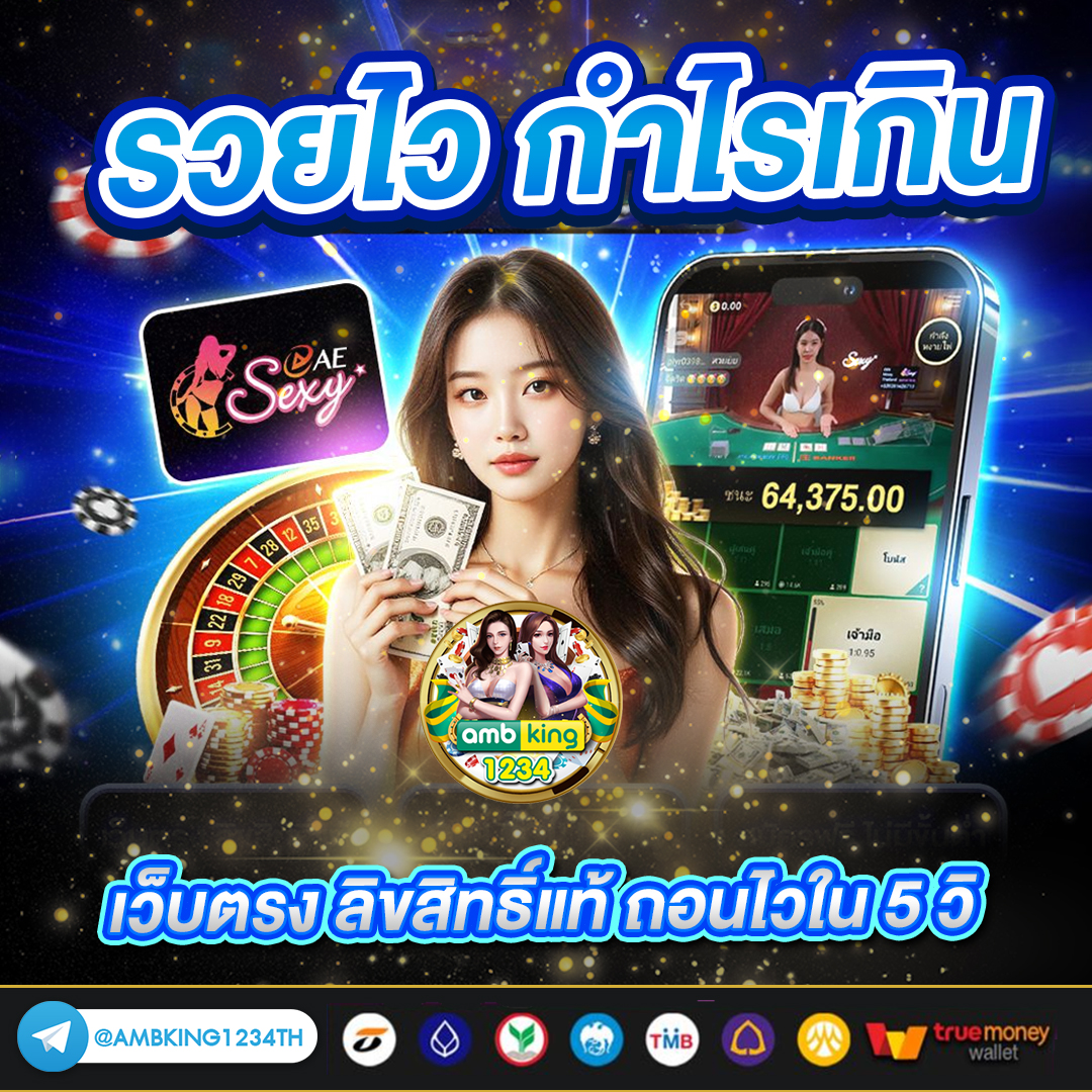 แทงหวยออนไลน์ 2026