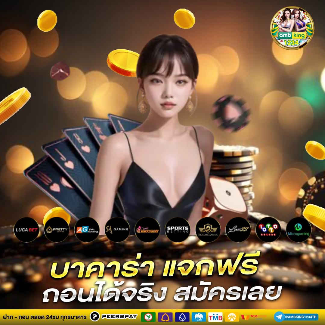 แทงหวยออนไลน์ 2026