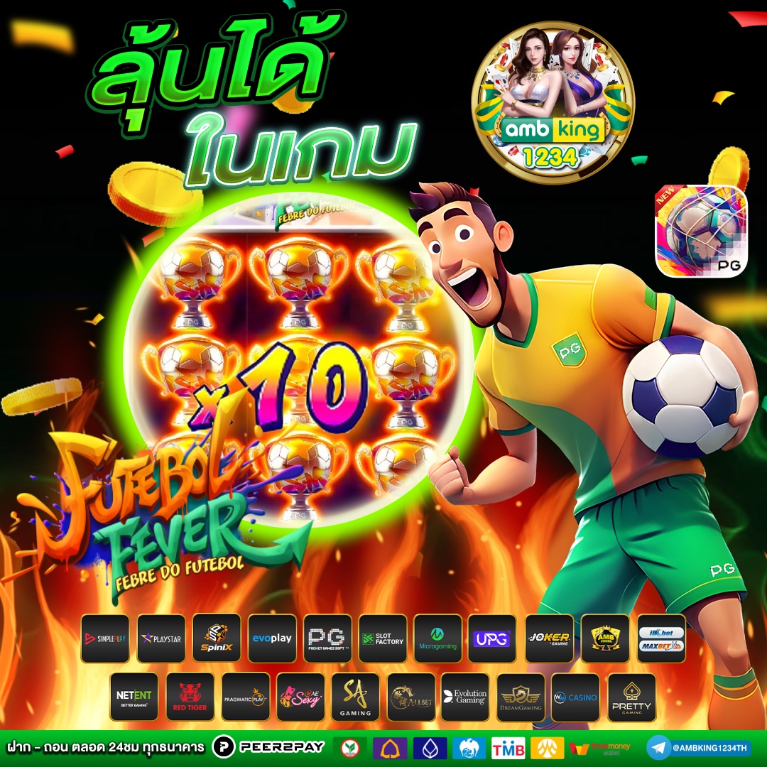 แทงหวยออนไลน์ 2026